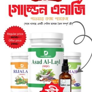 গোল্ডেন এনার্জি পাওয়ার কম্বো প্যাকেজ